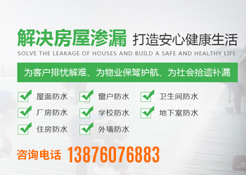 海南補漏，海口防水